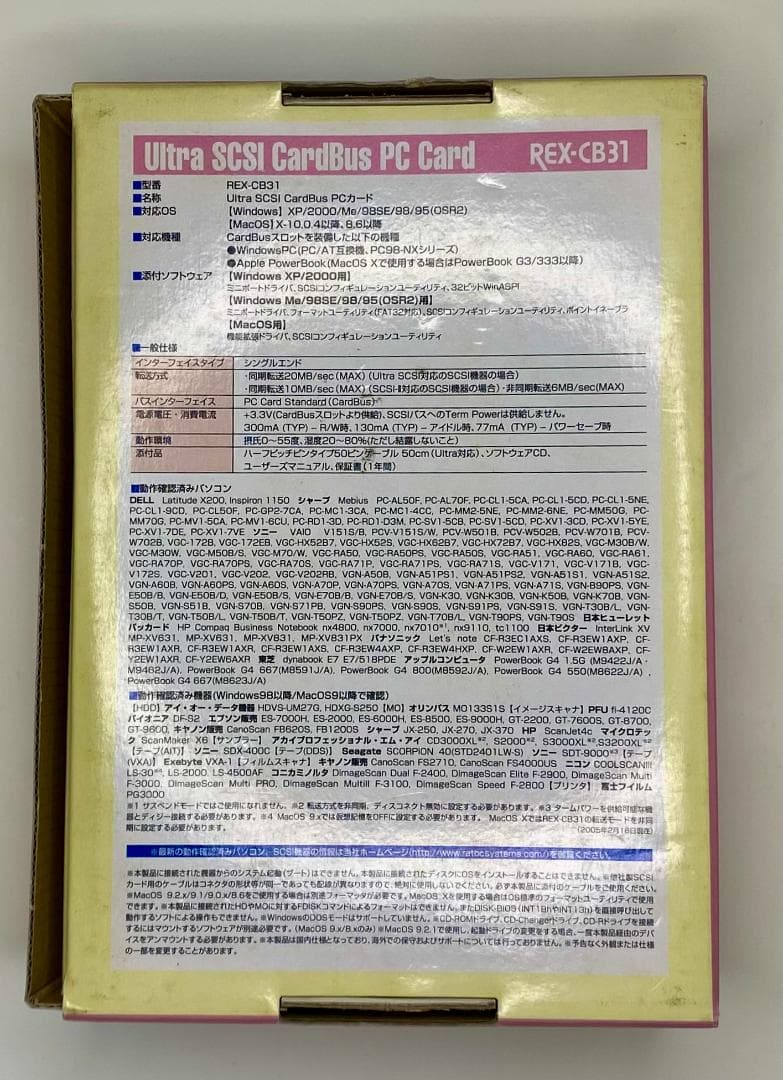 【箱・付属品完備】RATOC REX-CB31 SCSIカード CardBus