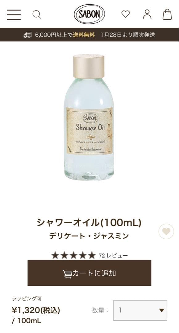 m*k様 新品未使用 SABON ボディローション リペアボディクリーム シャワ