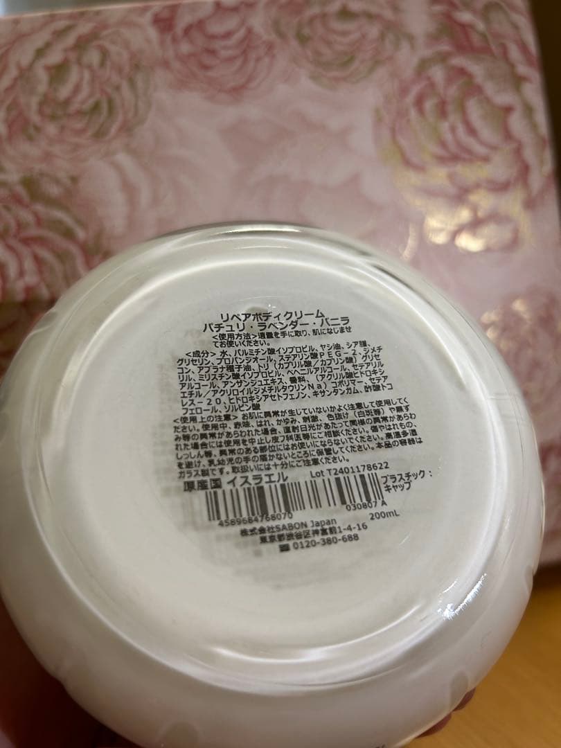 m*k様 新品未使用 SABON ボディローション リペアボディクリーム シャワ