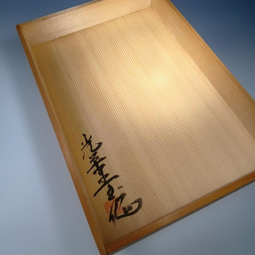 輪島塗　光栄堂　点心盆5枚　共箱