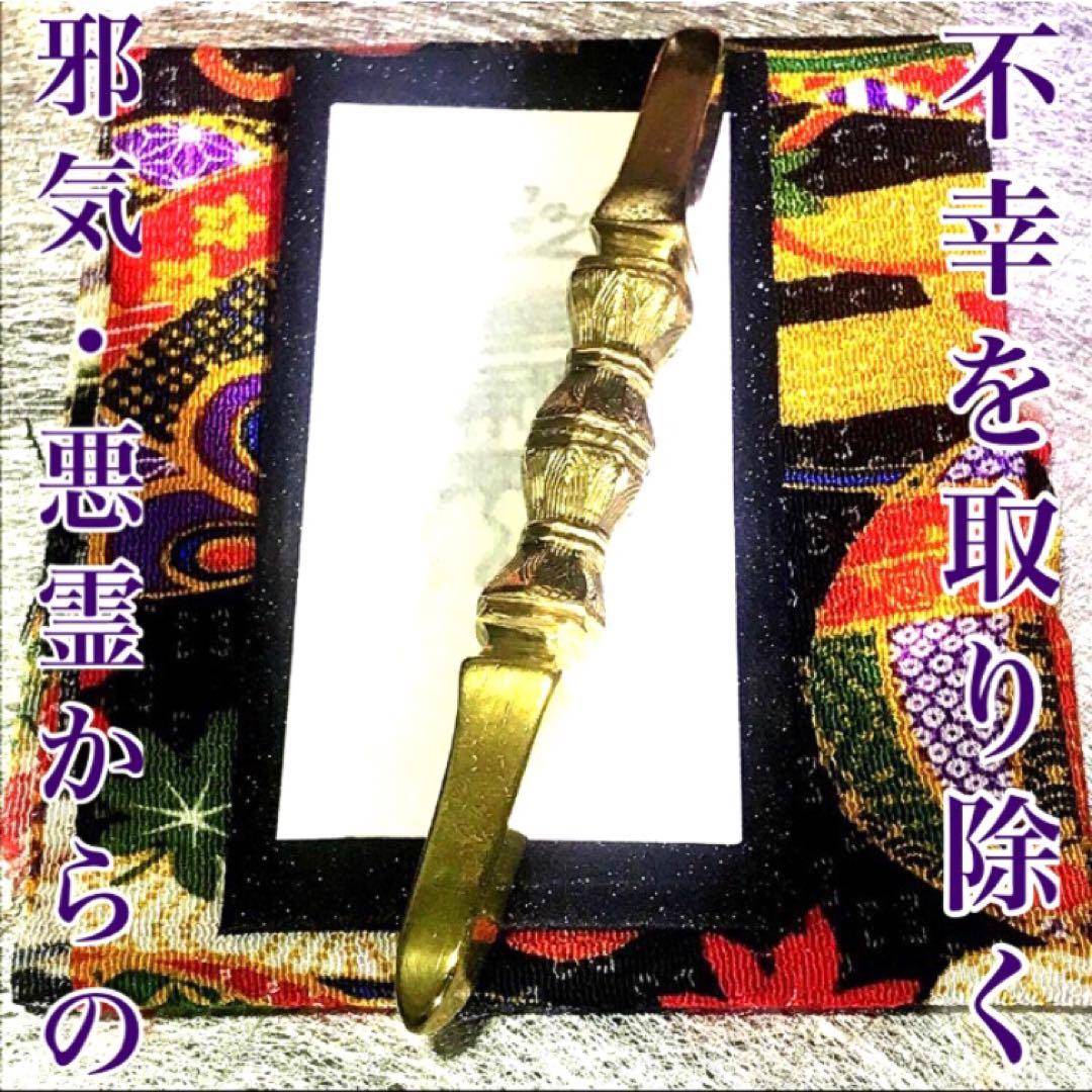 秘符(中松屋)家相　地相　土地　邪気　悪霊　生き霊　護符　霊符　お守り