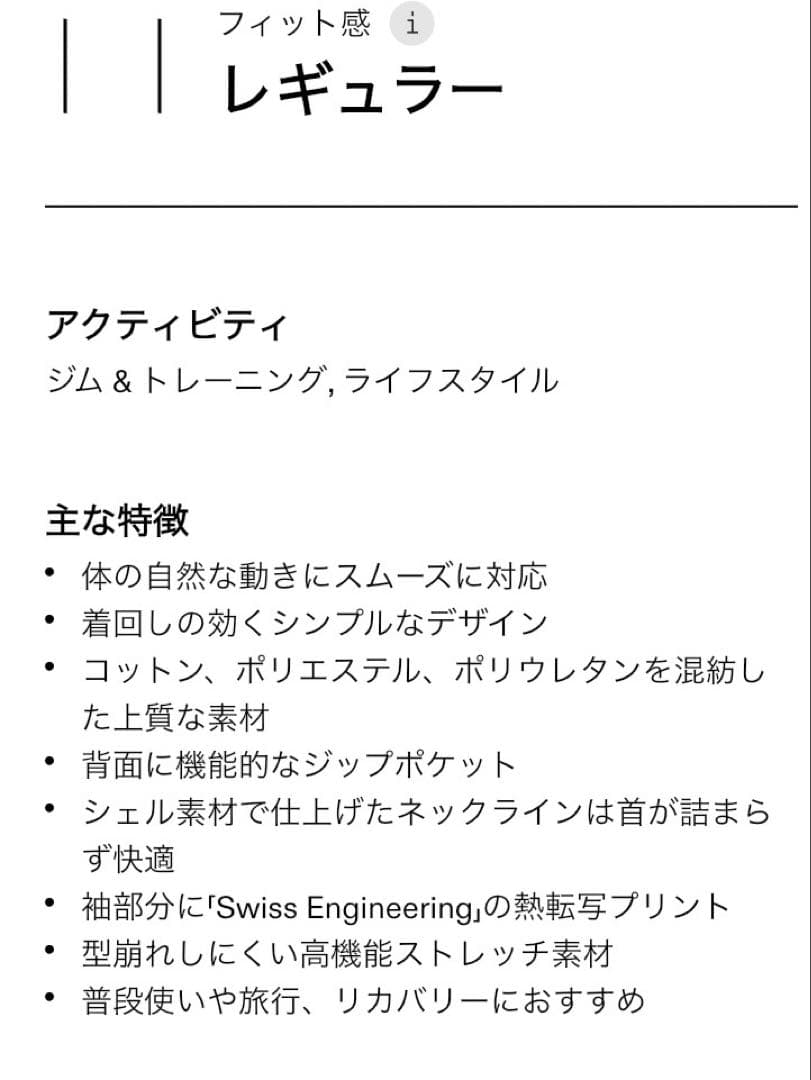 【美品】On Focus Tech Crew スウェット　M