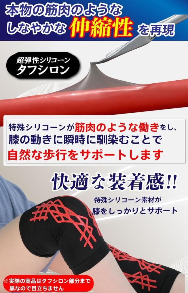 新品　2枚 レミントン　大人気　人工筋肉サポーター 膝パワーウォーク　Lサイズ