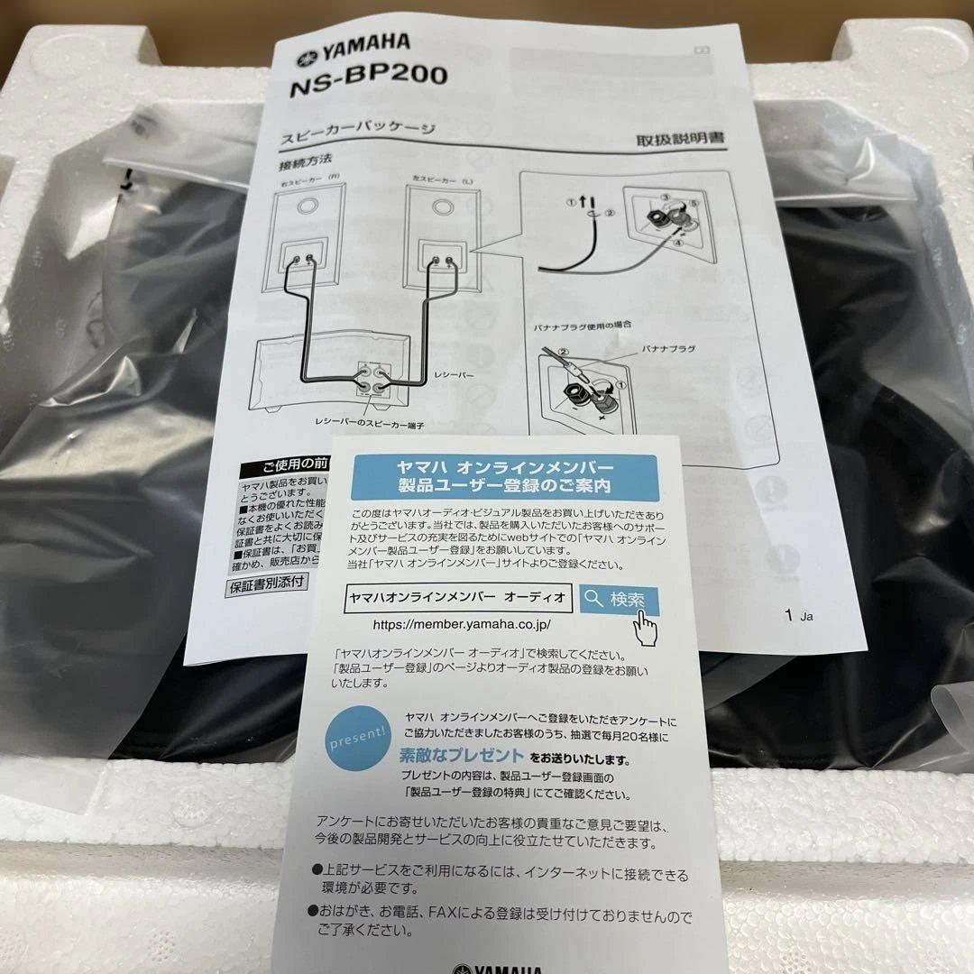 新品　YAMAHA NS-BP200 スピーカー