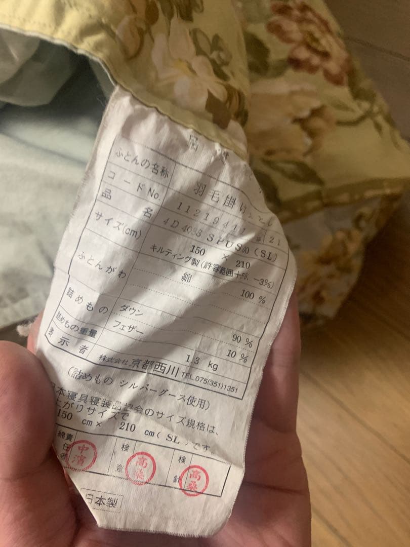 超高級羽毛布団　グース90%