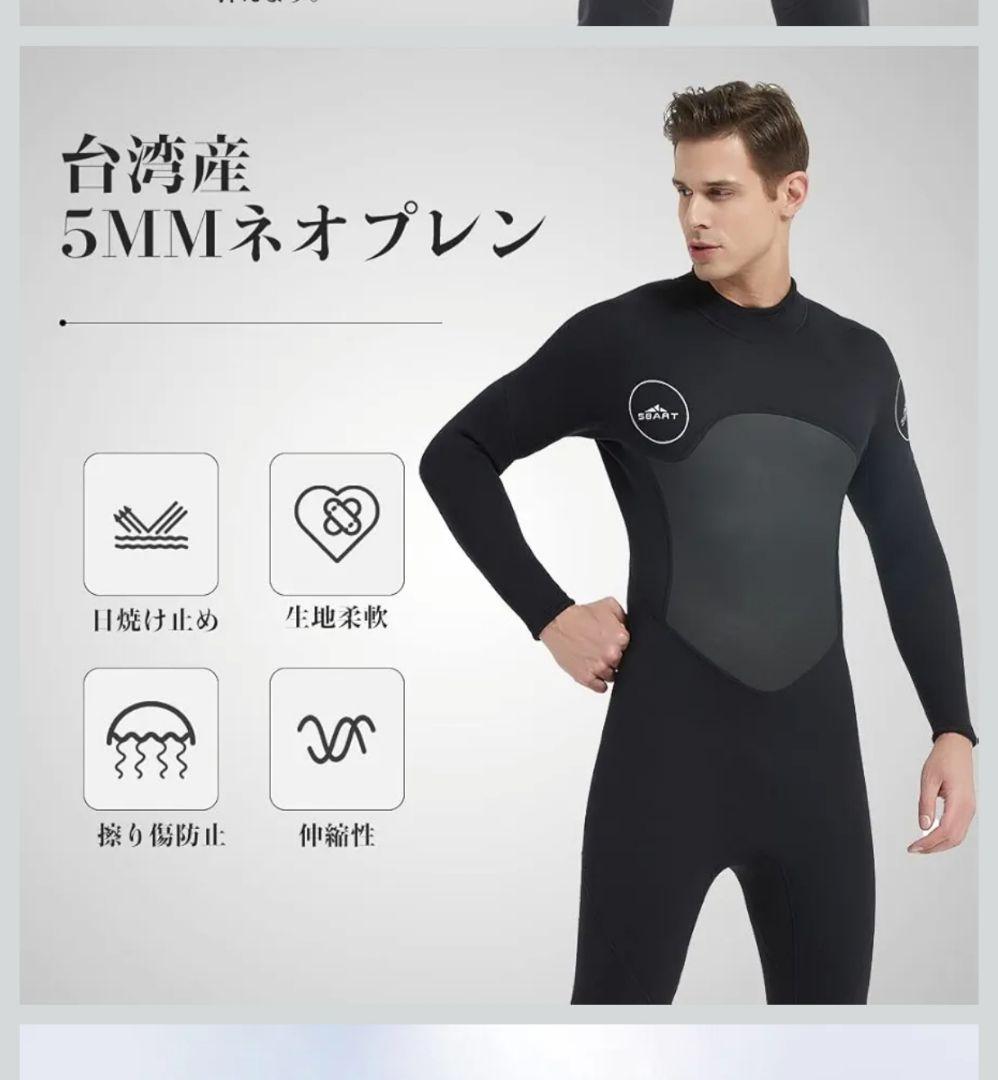 MORGEN SKY 5mm ウェットスーツ　ジャージ
