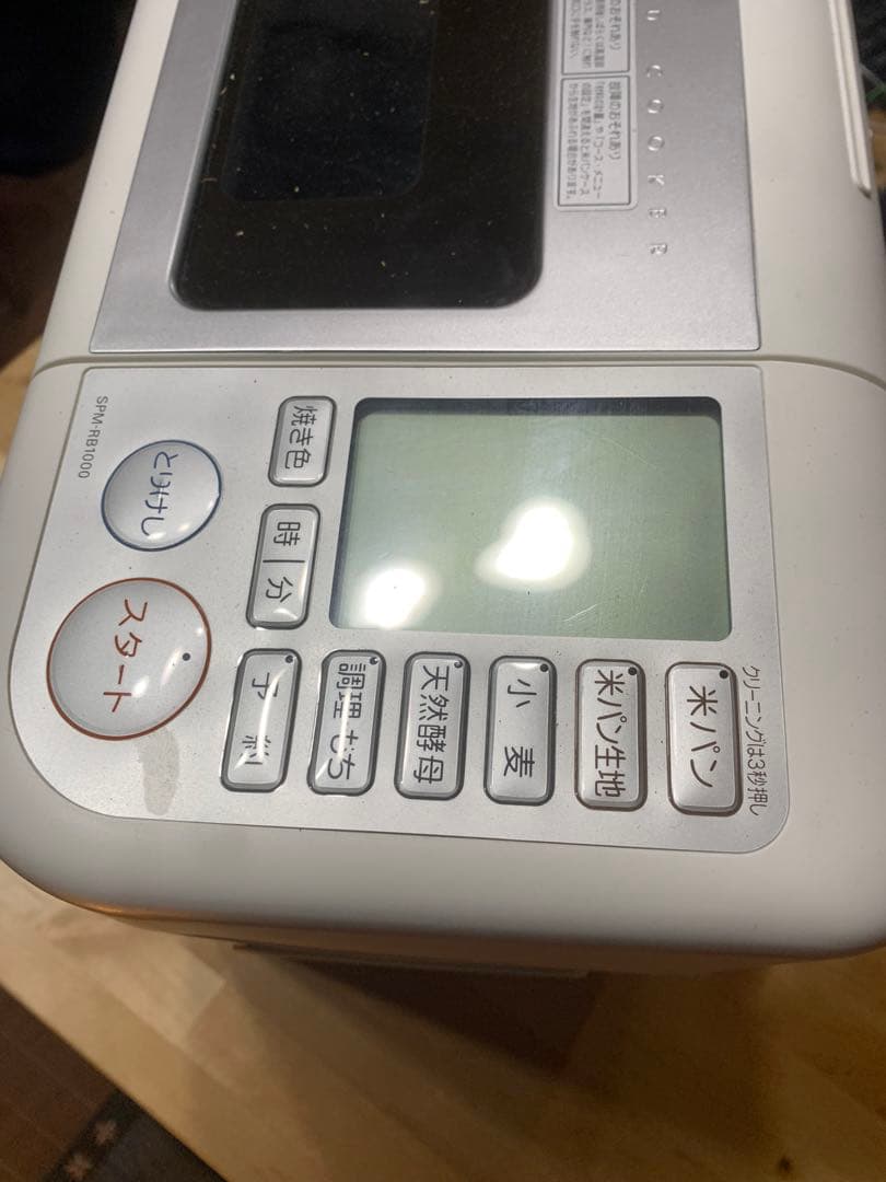 SANYO GOPAN ホームベーカリー♪