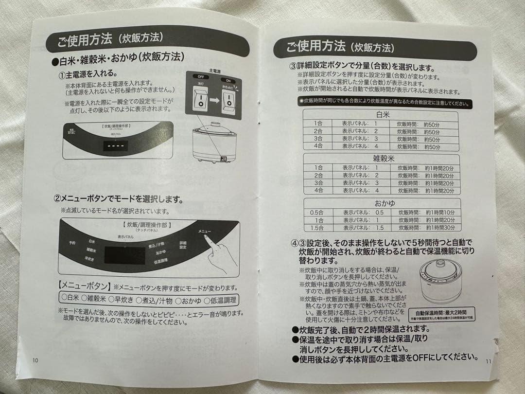 SOUYI 炊飯器 SY-150