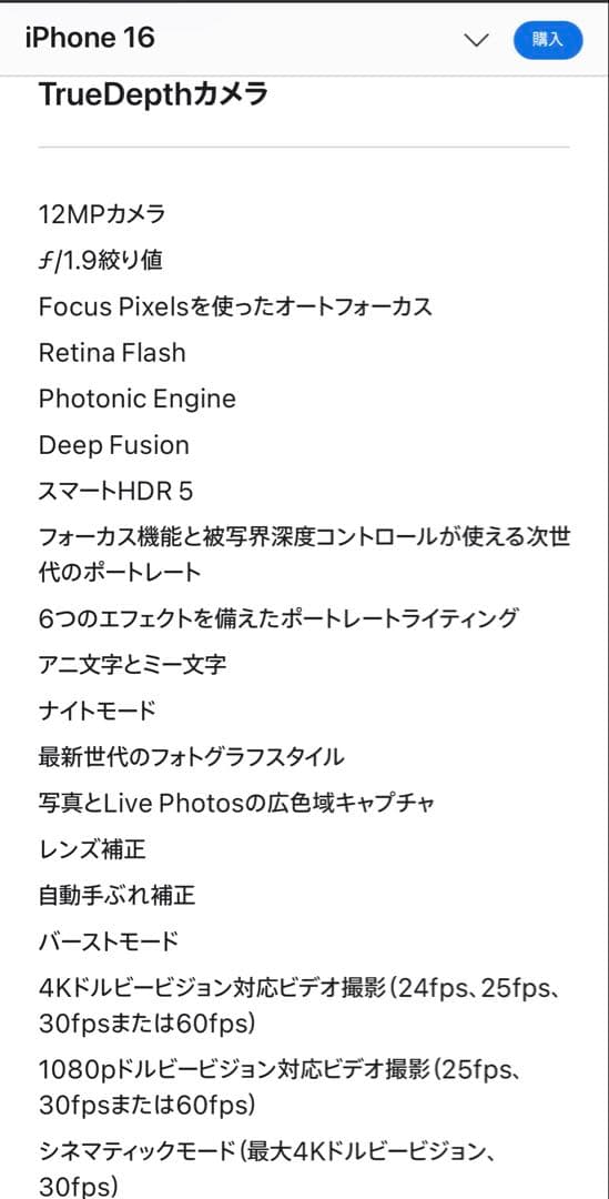 Apple iPhone 16 128GB ブラック