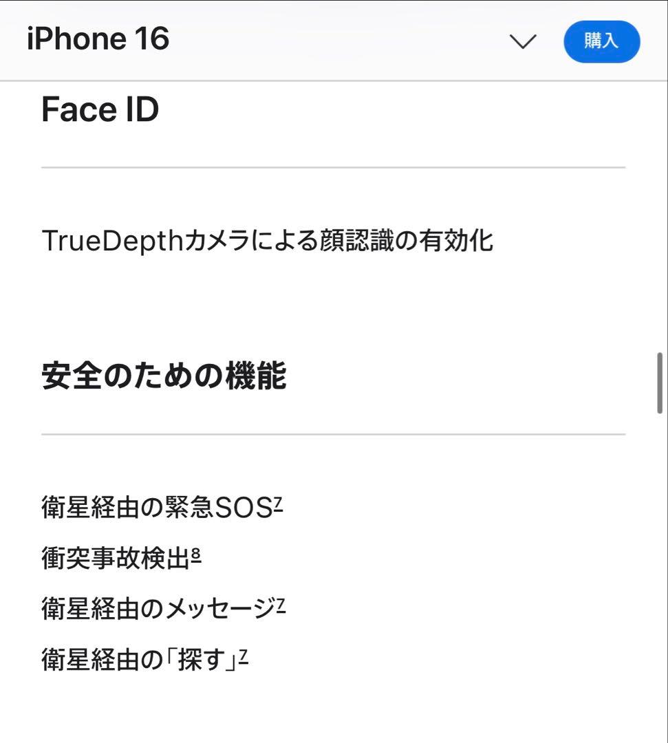 Apple iPhone 16 128GB ブラック