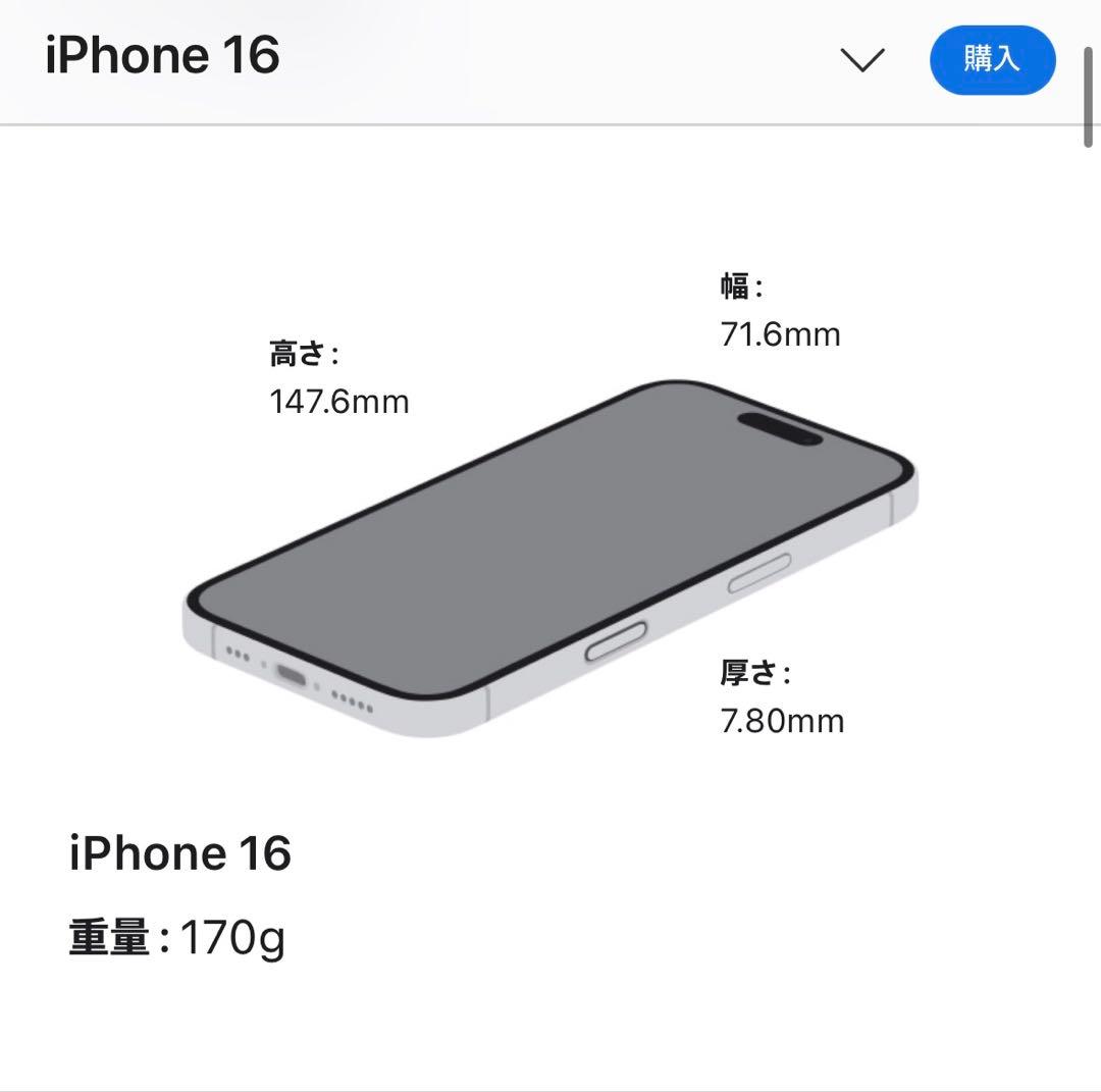 Apple iPhone 16 128GB ブラック