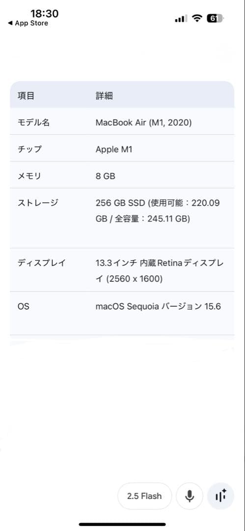 2020 MacBook Air 256GBバッテリー100%