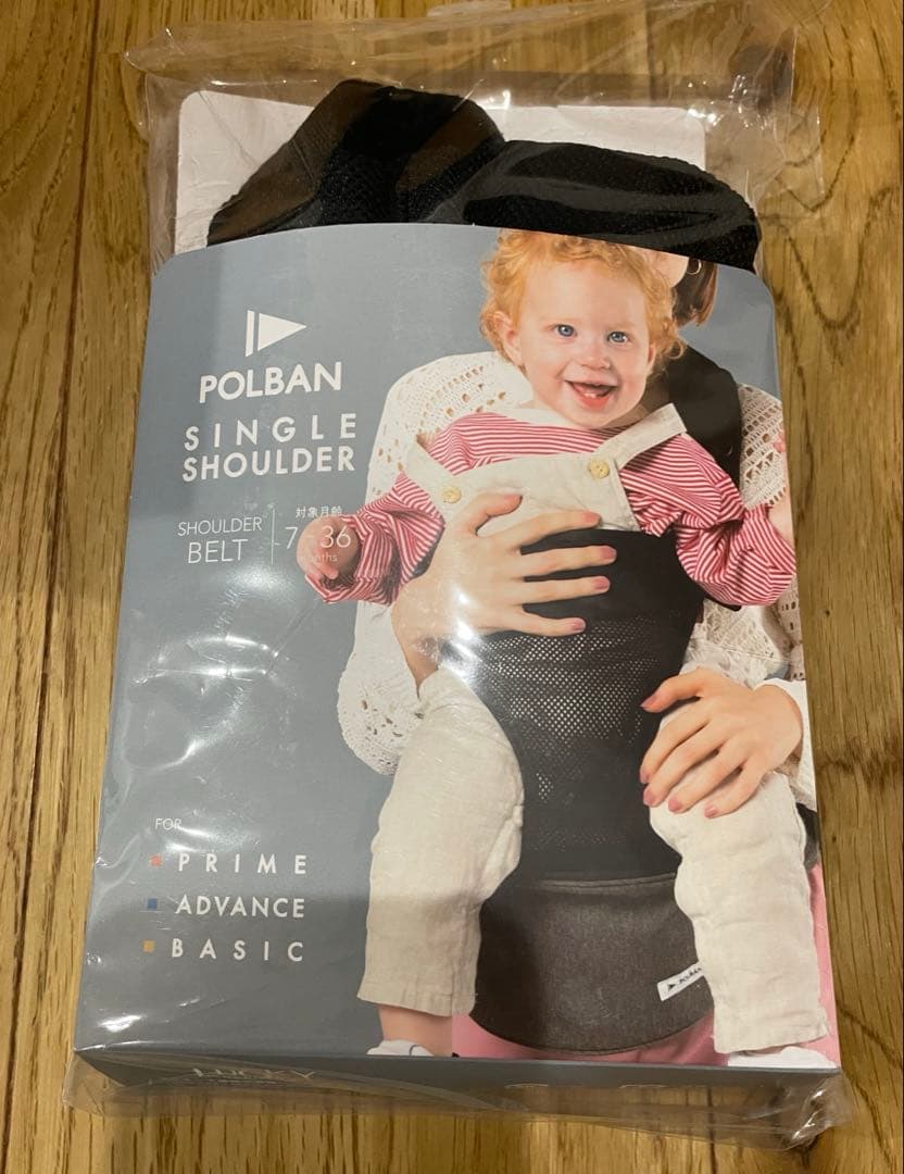 POLBAN ADVANCE ヒップシート　ブラック　シングルショルダーつき