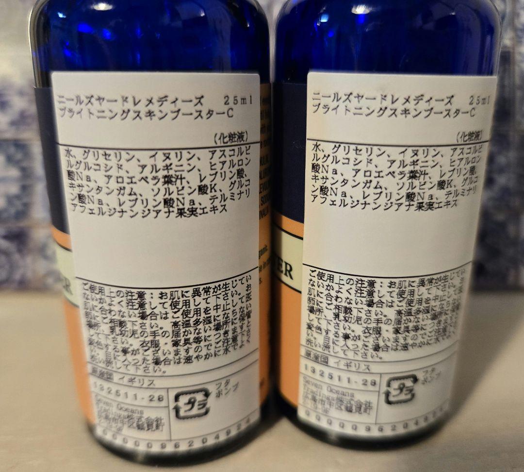 ⭐新品⭐ニールズヤードブライトニングスキンブースターC 2本セット