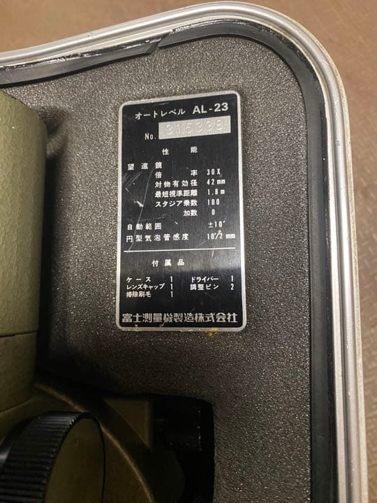 オートレベル　測量機