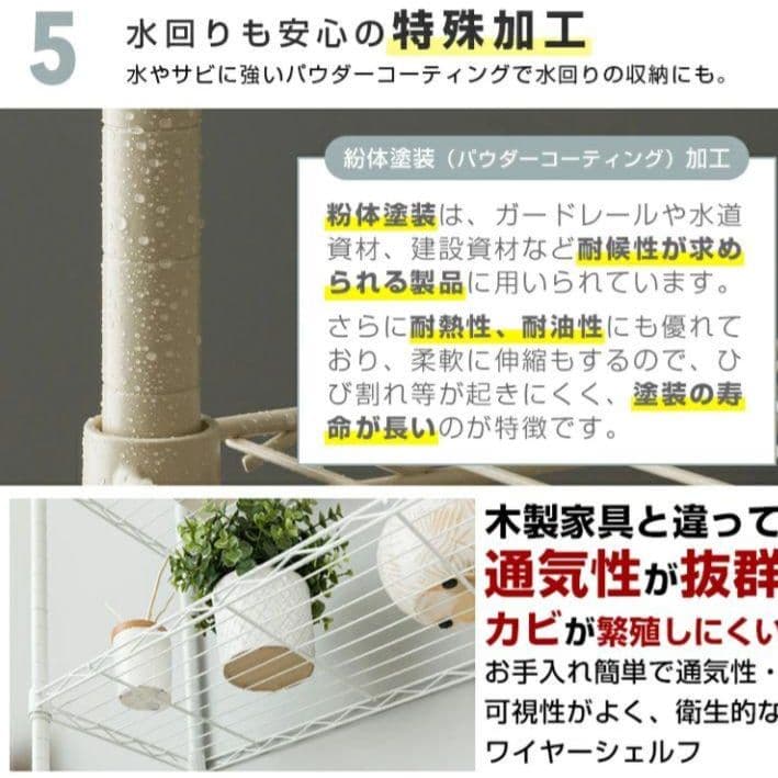 ✱ 新品 ワイヤーシェルフ 白 5段 幅75 スチールラック メタルラック