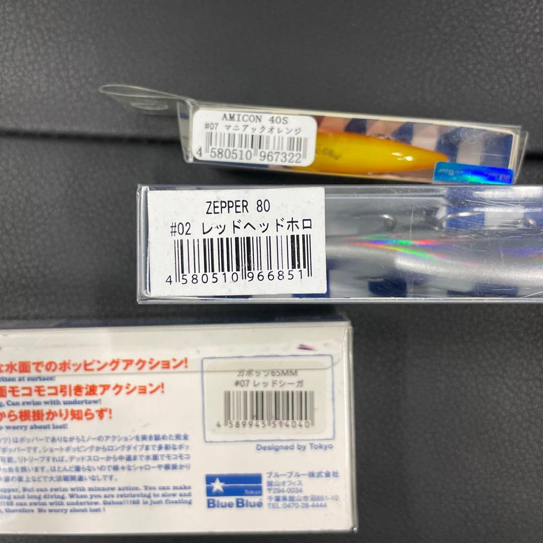 ブルーブルー　ジョルティ　ガボッツ　アミコン　ゼッパー　スカーナッシュ