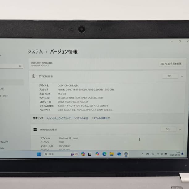 バッテリ◎ フルHD 13 東芝 i7-6 SSD256GB オフィス 16GB