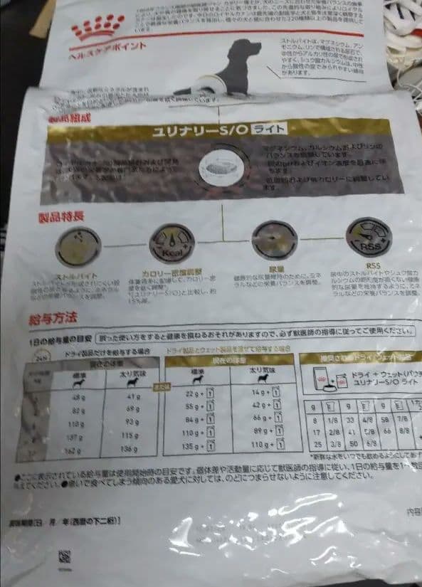 torakuro‼️ロイヤルカナンユリナリー SOライト8kg×2袋セット