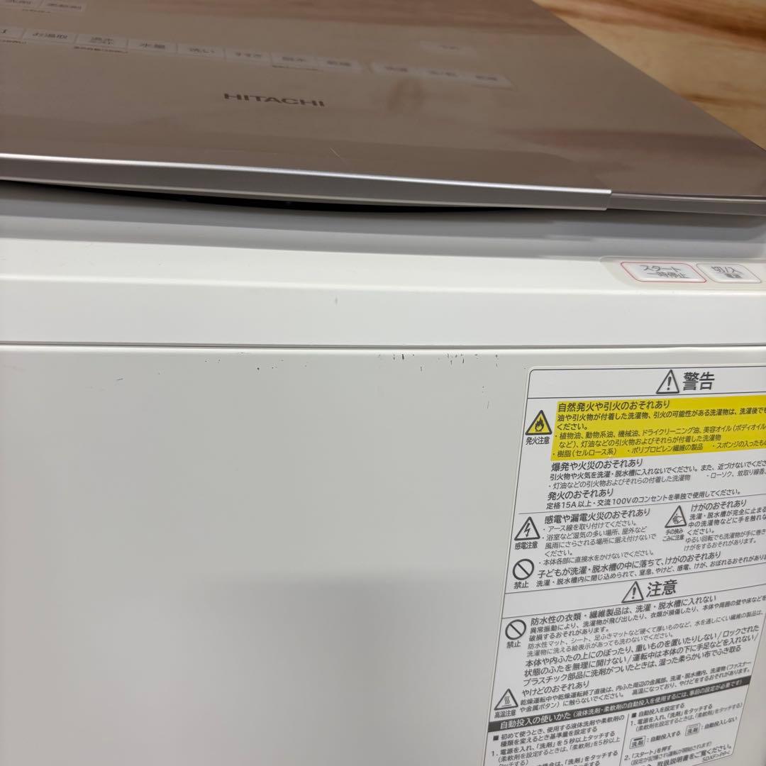 一都三県限定　配送設置無料　縦型洗濯乾燥機　HITACHI 日立　2020年製