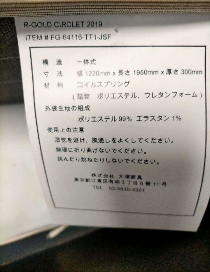 ビ*玉様 マットレス セミダブル 大塚家具 KINGSDOWN REGALIAサ