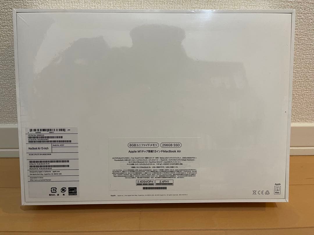 【新品未開封】MacBook Air M1 13inch 8GB/256GB