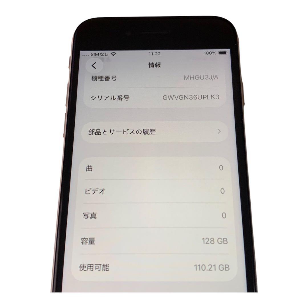 iPhone SE2 ホワイト 128GB SIMフリー 大容量バッテリ100%