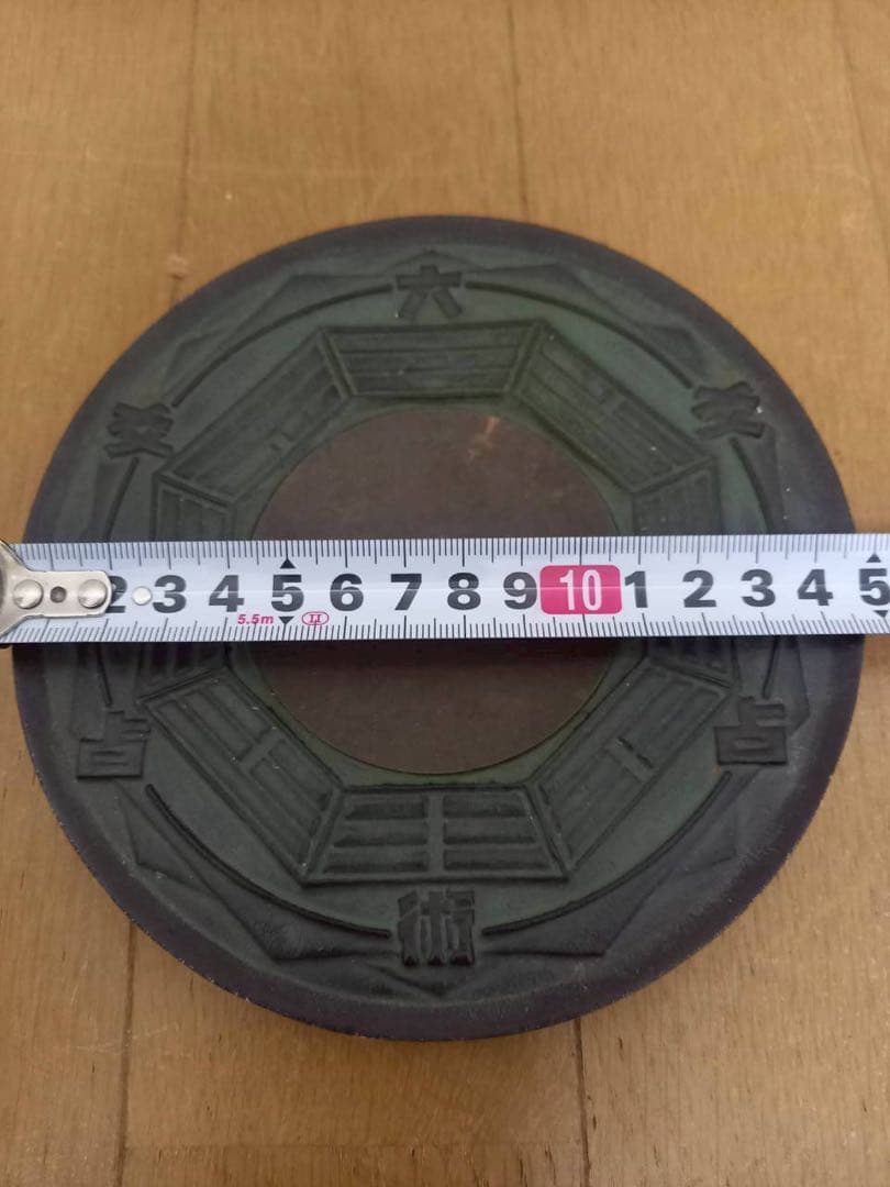 不思議研究所太極八卦鏡3点とペンダントの4点セット