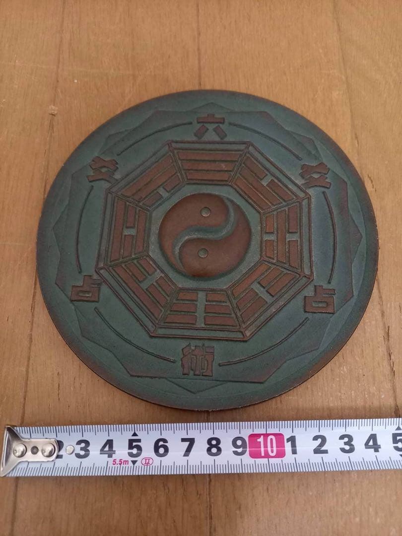 不思議研究所太極八卦鏡3点とペンダントの4点セット