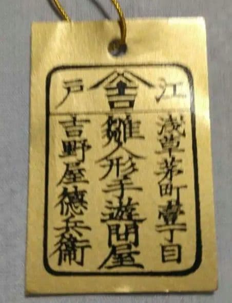 吉徳大光特選 宮内庁御用達 雛人形15体 飾り お道具セット