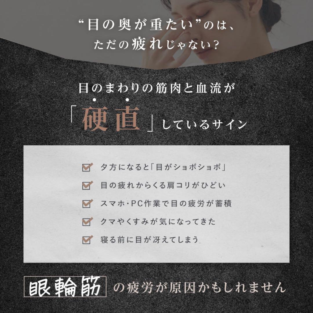 RELAGE リラージュ　目元マッサージャー EMS機能付き