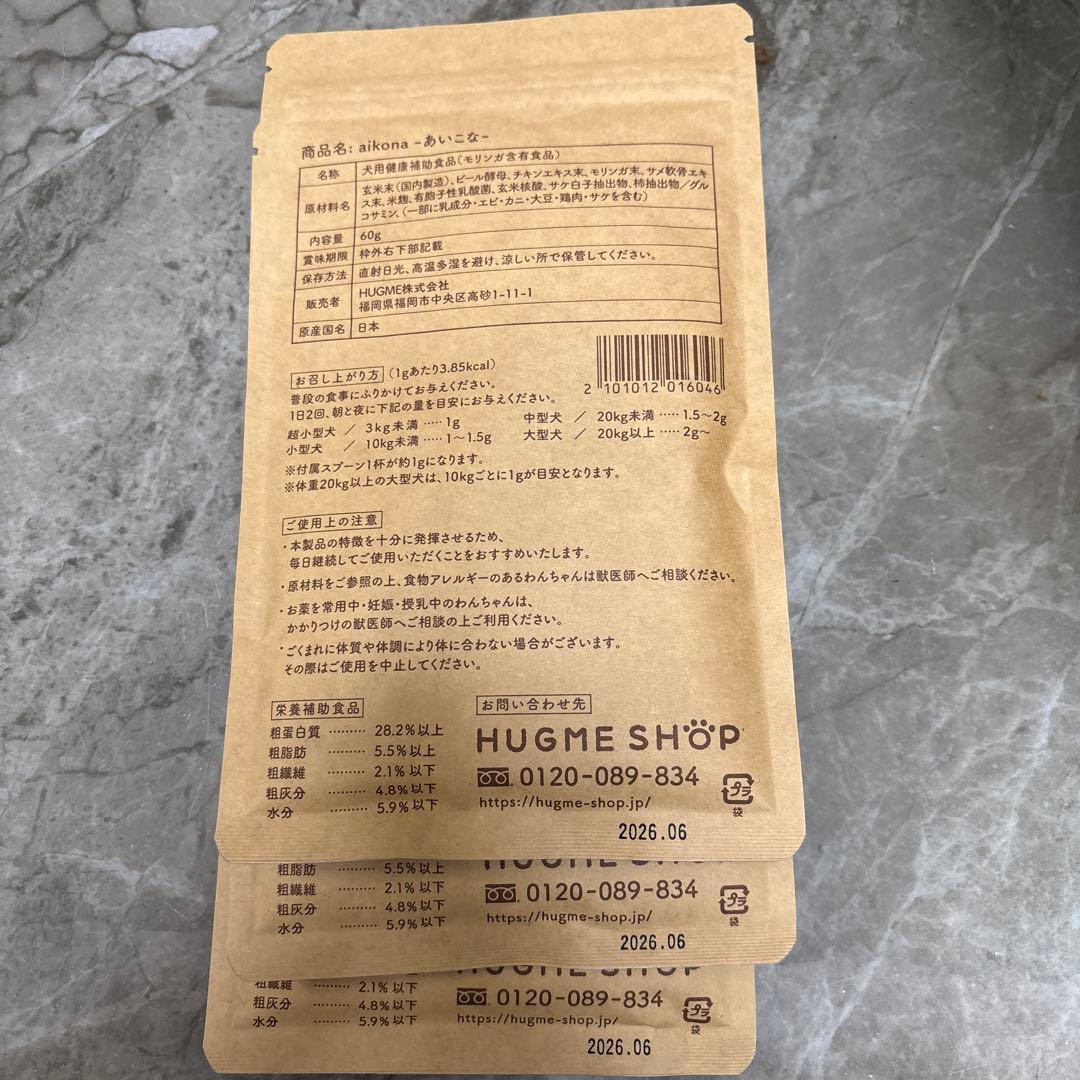 aikona 犬用サプリメント 60g×3袋