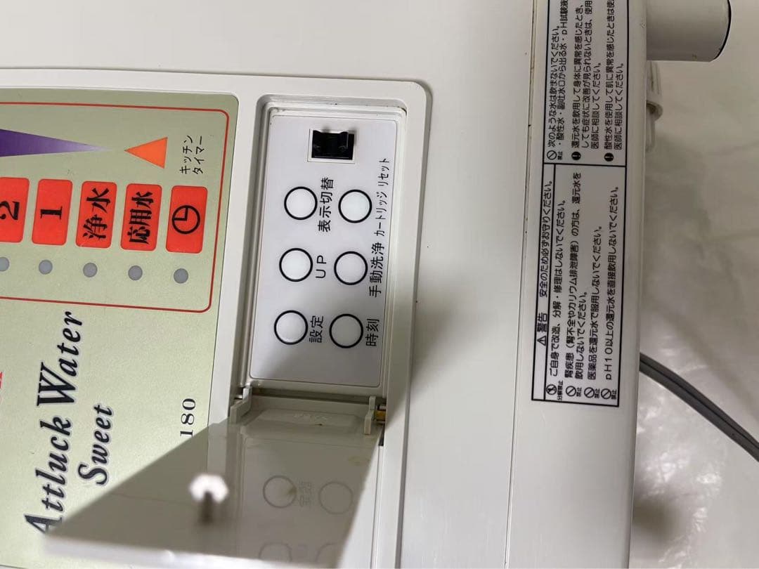 電解還元水や酸性水を生成できる浄水器 プロトン