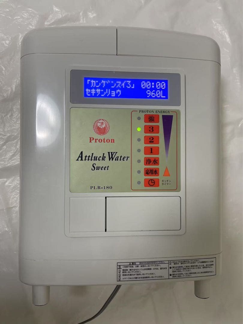 電解還元水や酸性水を生成できる浄水器 プロトン