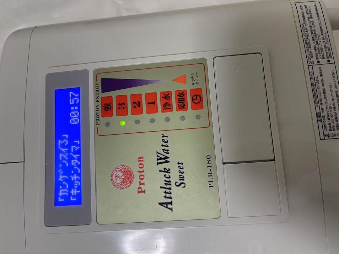 電解還元水や酸性水を生成できる浄水器 プロトン