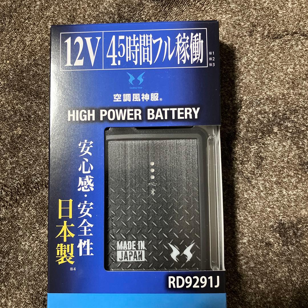空調服　空調服バッテリー　バッテリー　空調バッテリー