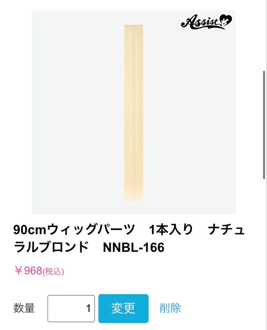 浮月様 お見積もり