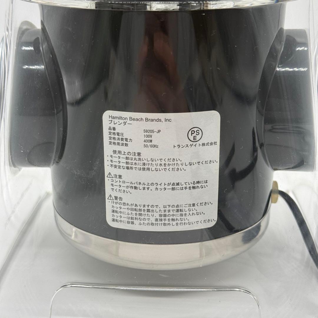 未使用 Hamilton Beach ミキサー　ハミルトンビーチ　ブレンダー