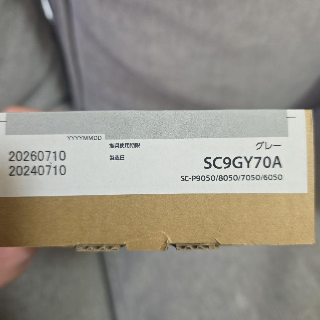 EPSON SC9GY70A グレーインクカートリッジ 700ml