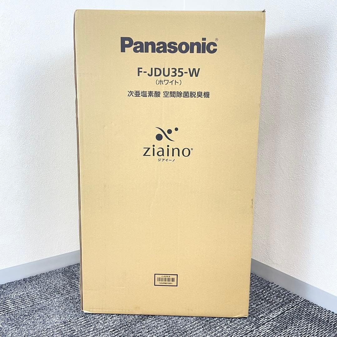 ☆ 未開封品 Panasonic F-JDU35-W 空間除菌脱臭機 ホワイト
