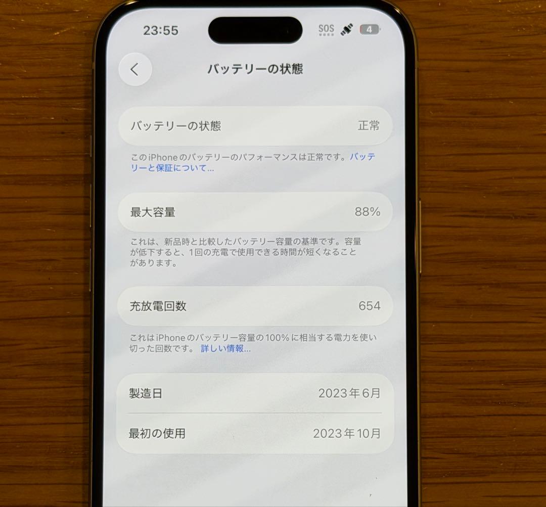Apple iPhone 15 256gb 本体　(ジャンク品)