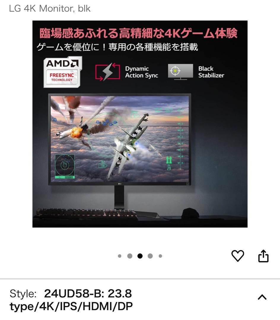 モニター台 LG Monitor Display 24UD58