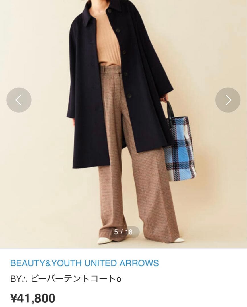 BEAUTY&YOUTH UNITED ビーバーテントコート