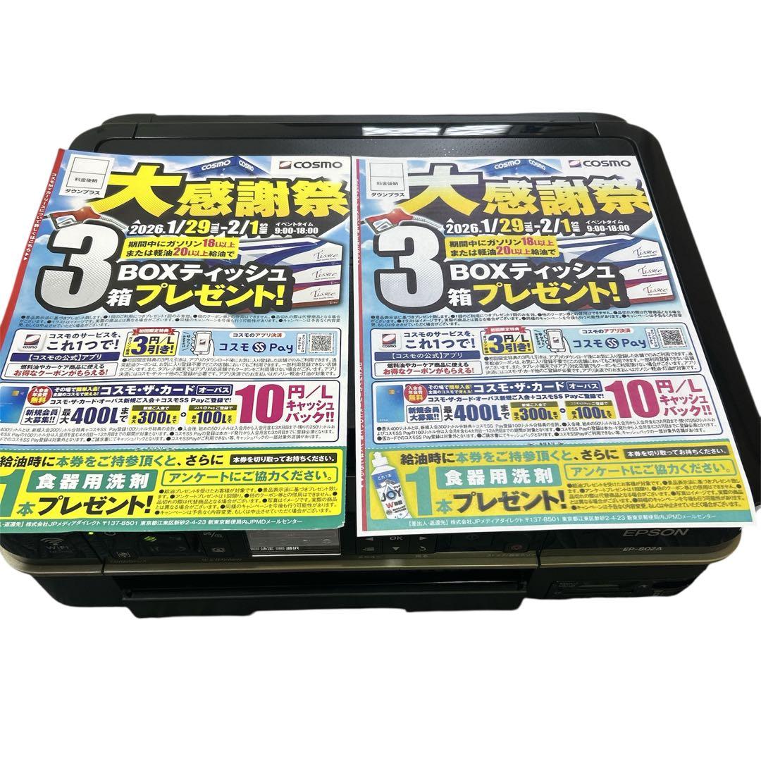 ジャンク　EPSON EP-802A インクジェットプリンター