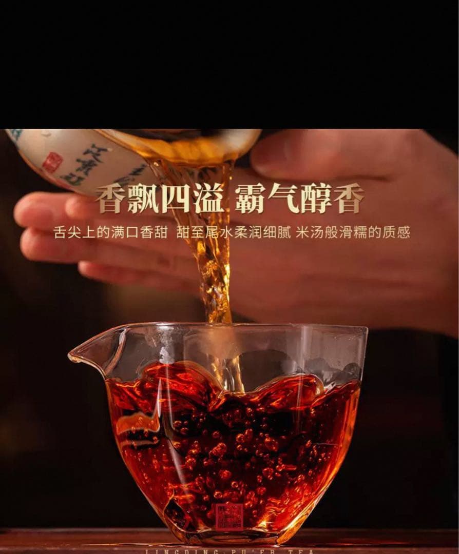 中国茶 2013年12物　老班章　雲茶高山普洱熟茶　 高級プーアル茶　357ｇ