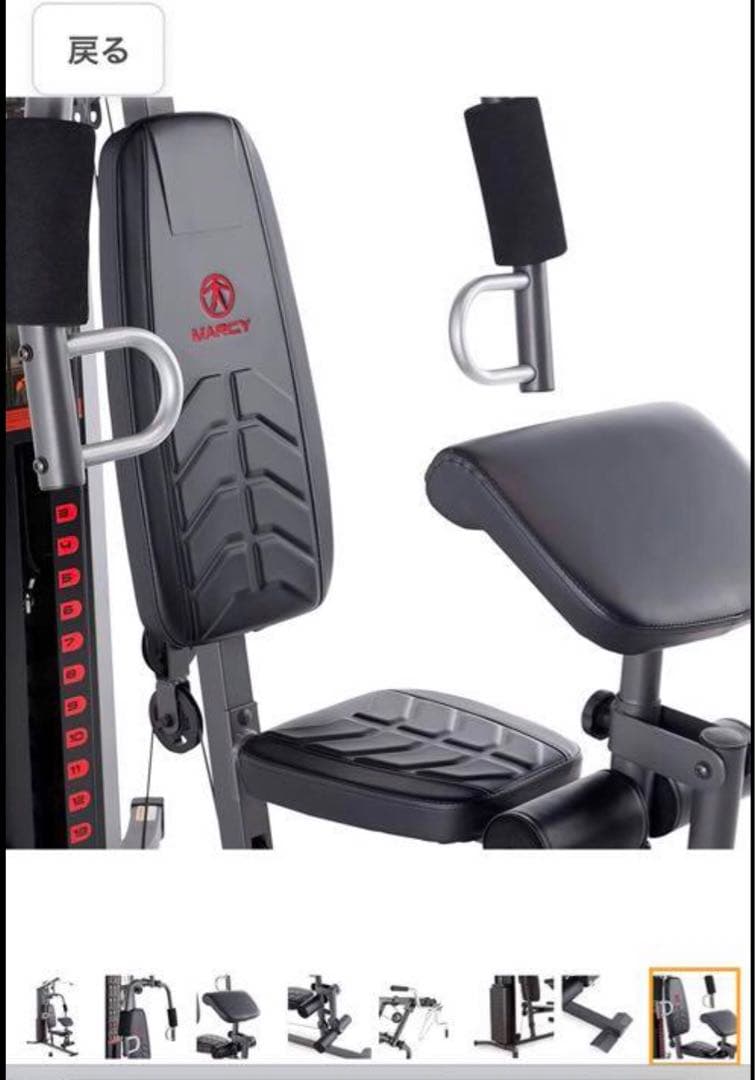 MAREY 多機能トレーニングマシン　 ウェイト68kg おまけ付き❗️
