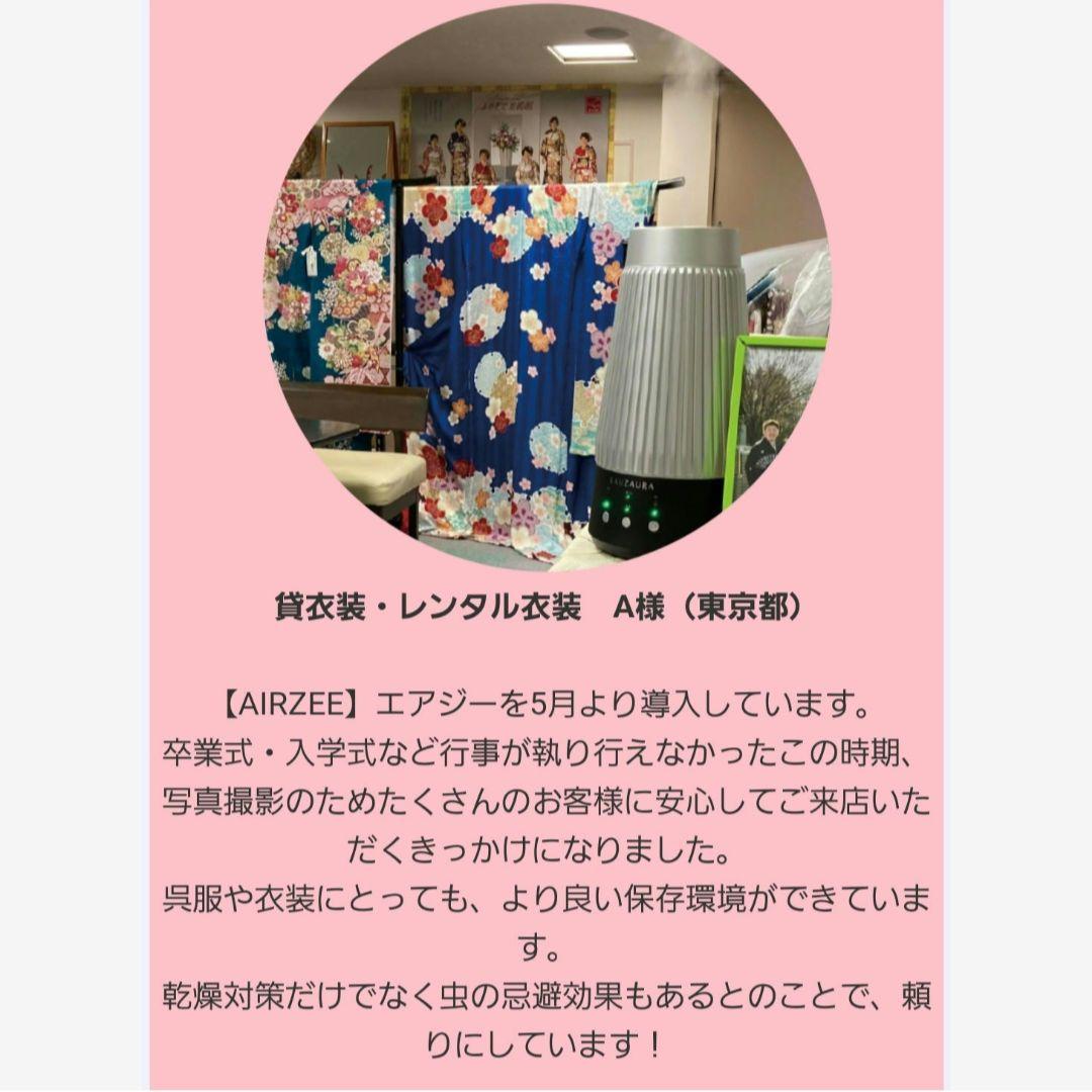 エアジープラス　AIRZEE+