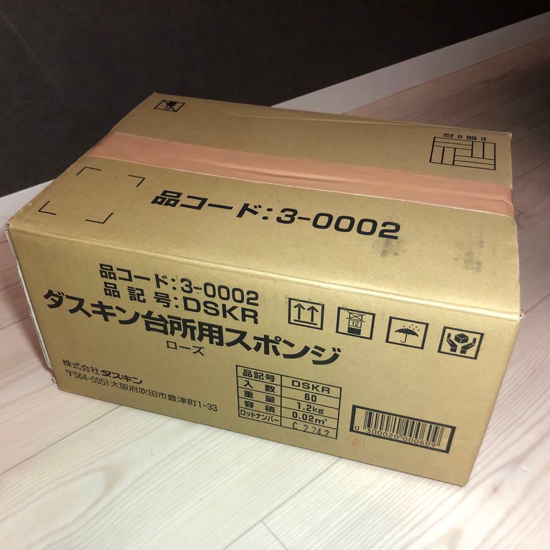 ダスキン 台所用スポンジ ローズ 1箱 60個入り