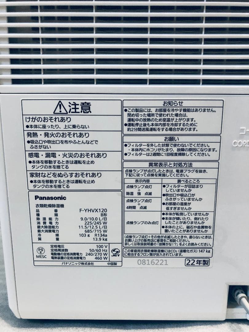 Panasonic F-YHVX120-W 衣類乾燥除湿機 ハイブリッド型