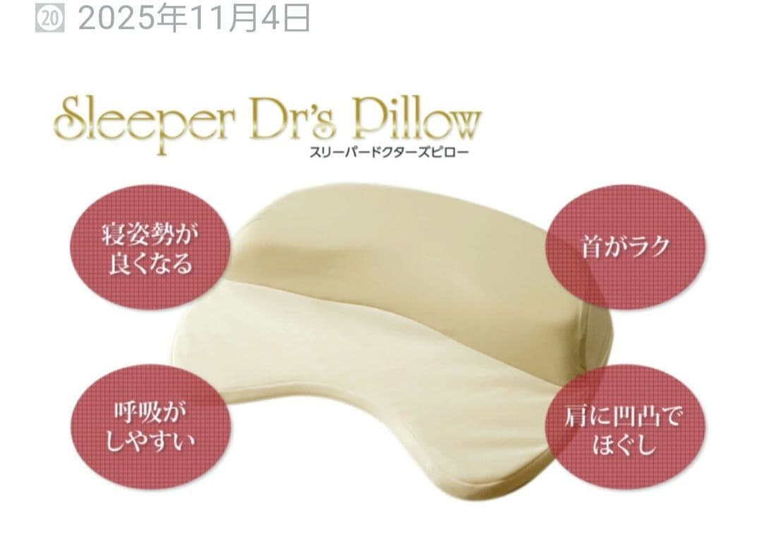 スリーパードクターズピロー 枕 横幅63cm x 奥行き55cm　日本製　美品